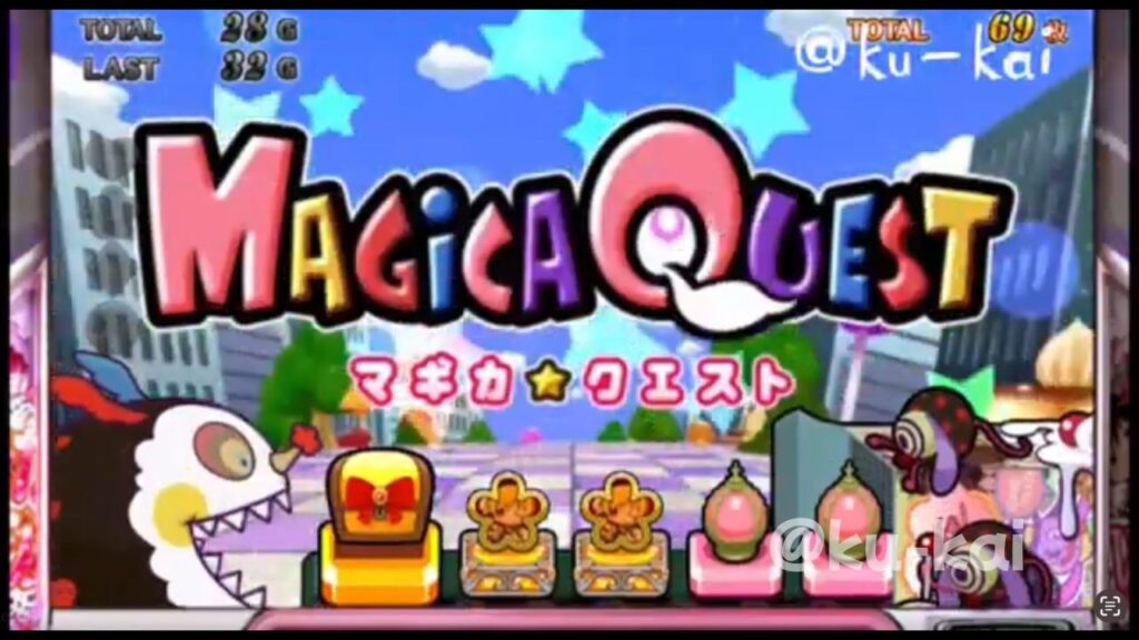 マギカクエスト